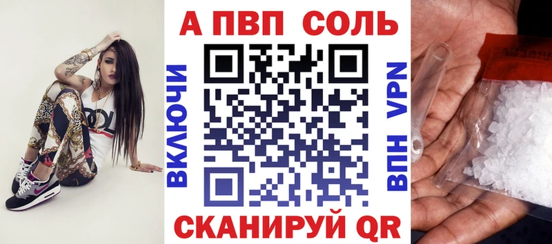 A-PVP VHQ Белая Калитва