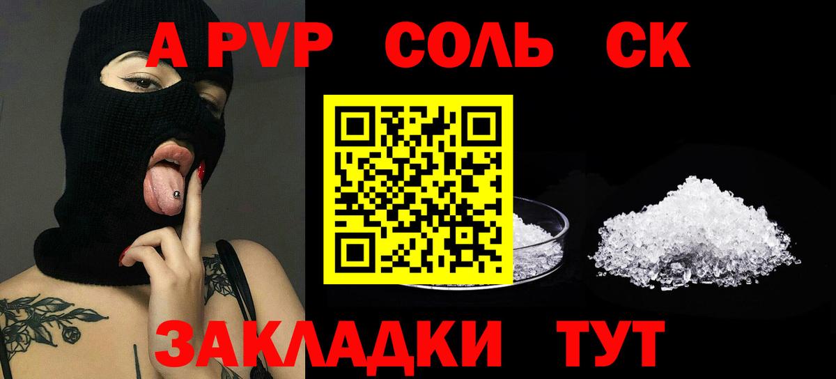 Alpha-PVP Соль Белая Калитва