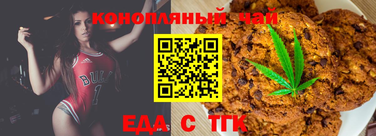 Белая Калитва  Canna-Cookies марихуана  Вход с VPN 
