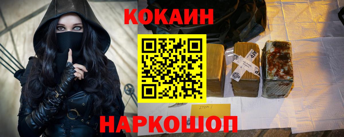 COCAIN Эквадор  Кокаин  Вход с VPN  Белая Калитва  Кокаин 97% 