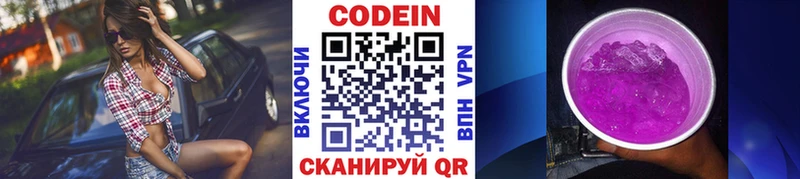 Кодеиновый сироп Lean напиток Lean (лин) Белая Калитва