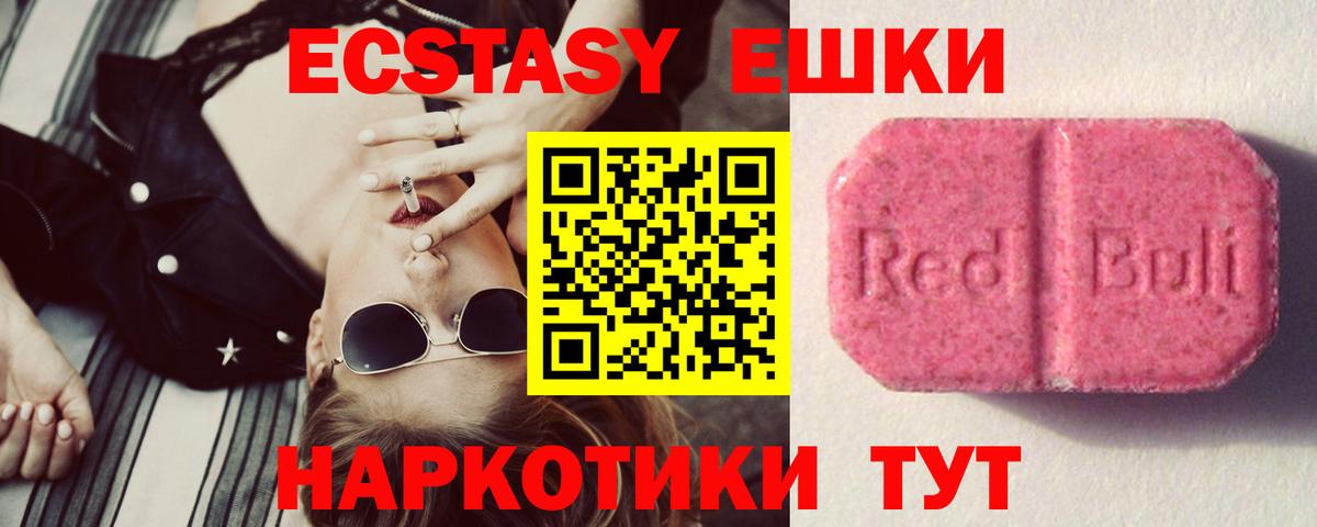Белая Калитва  Экстази 99%  купить наркотики сайты  Экстази Дубай  Вход с VPN 