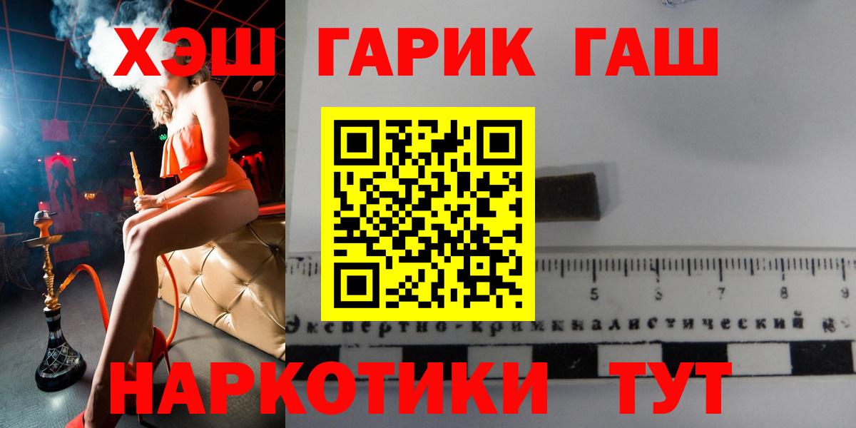 ГАШИШ хэш Белая Калитва