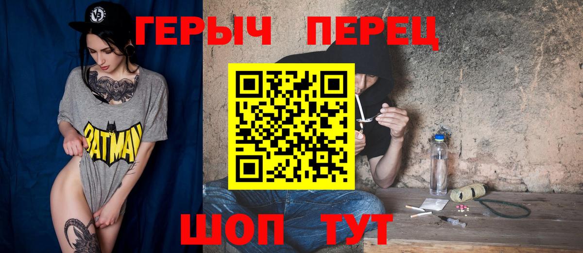 ГЕРОИН афганец  Вход с VPN  Белая Калитва 