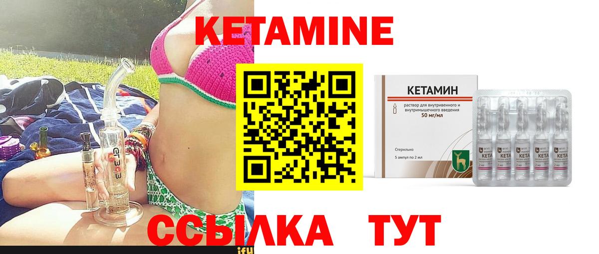 Кетамин VHQ Белая Калитва