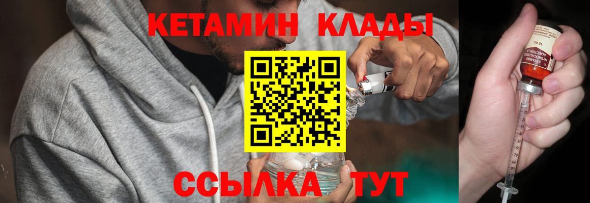 КЕТАМИН ketamine  Вход с VPN  Белая Калитва  КЕТАМИН ketamine 