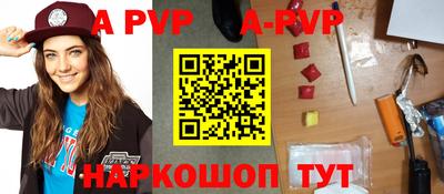 а пвп мука Ачхой-Мартан