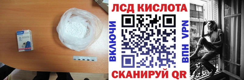 ЛСД экстази кислота  цена наркотик  mega зеркало  Белая Калитва 