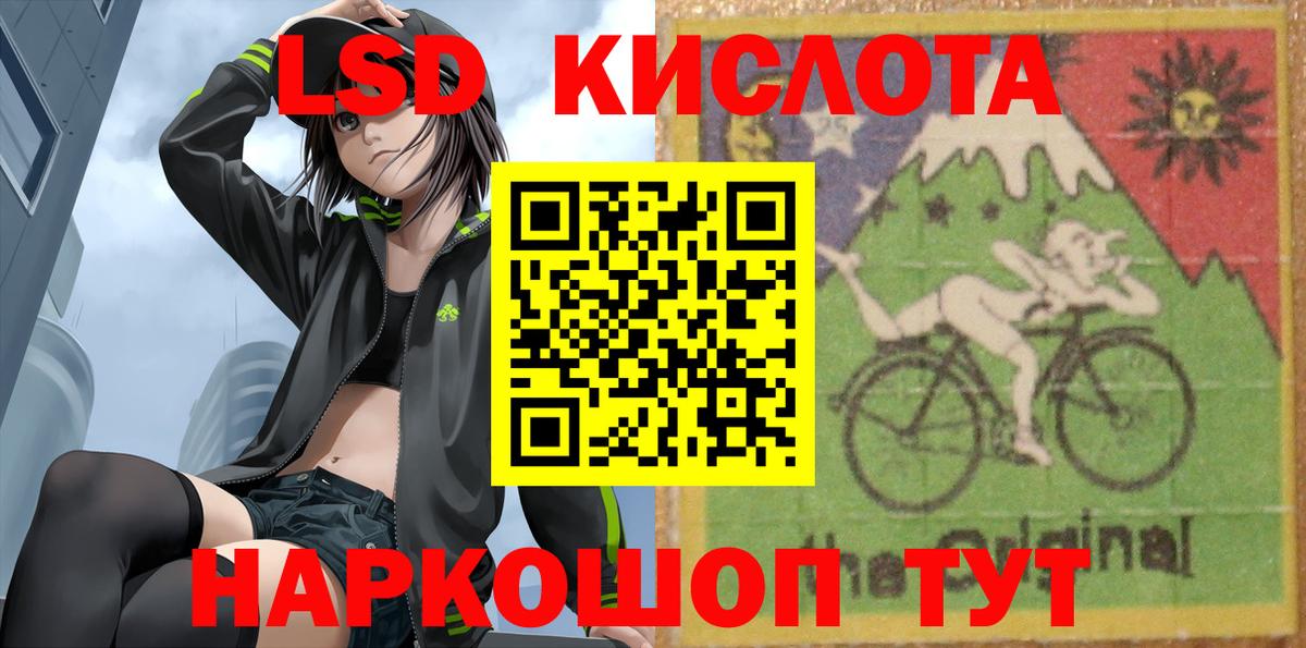 Лсд 25 экстази кислота Белая Калитва