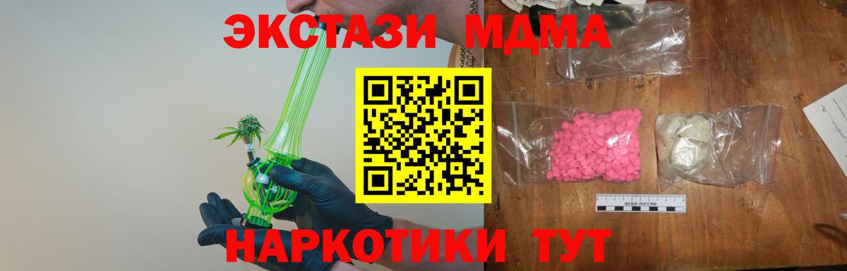 МДМА crystal Белая Калитва