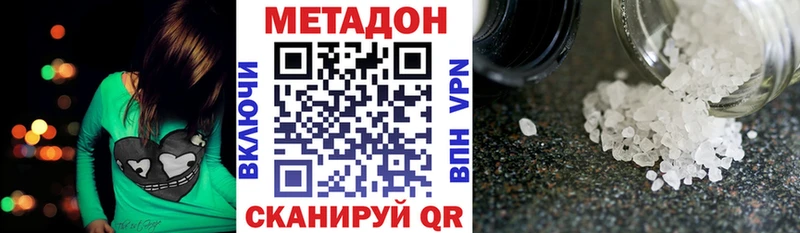 Метадон кристалл  Белая Калитва 