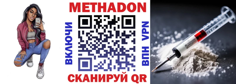 МЕТАДОН VHQ Белая Калитва