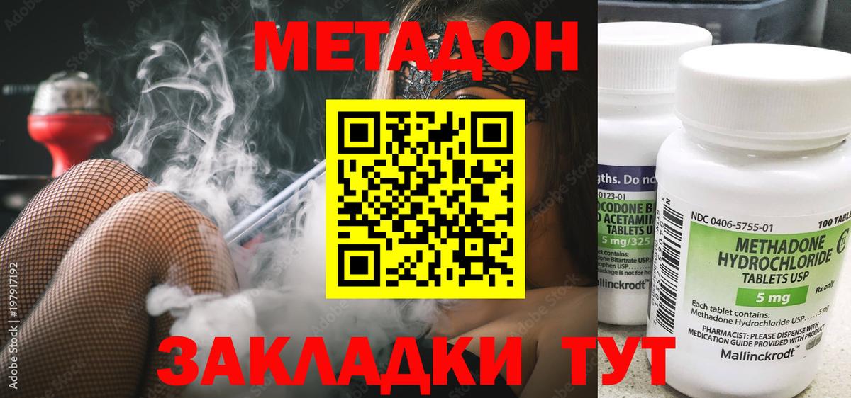 Метадон белоснежный  Вход с VPN  МЕТАДОН VHQ  Белая Калитва 