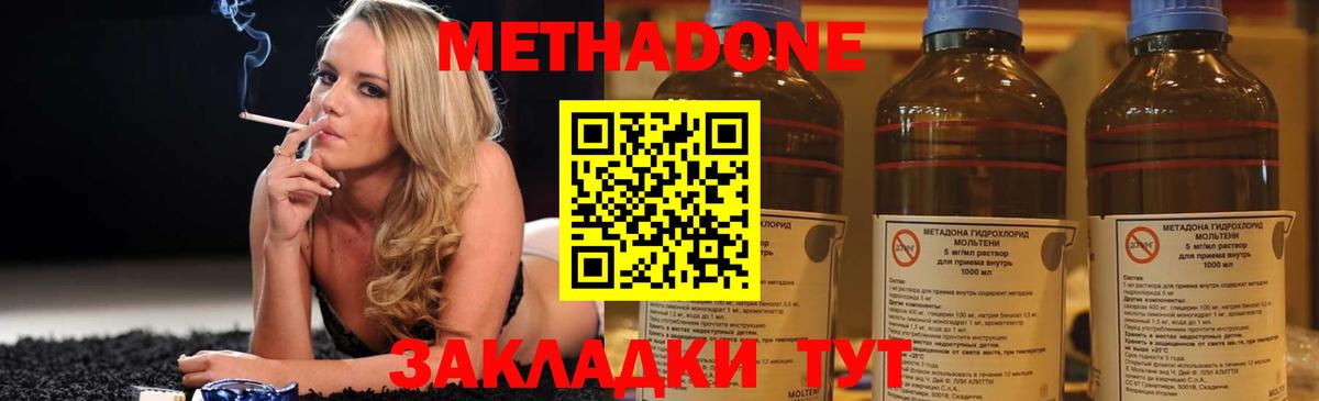 МЕТАДОН белоснежный Белая Калитва