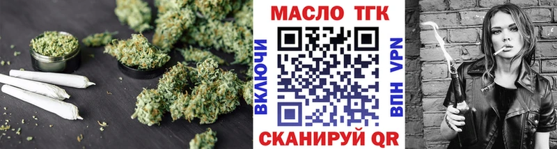 ТГК жижа  цена наркотик  Белая Калитва 